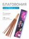 Благовония SATYA прямоугольник Black Blossom Блэк Блоссом / Чёрный цветок, 18 грамм