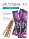 Благовония SATYA прямоугольник Black Blossom Блэк Блоссом / Чёрный цветок, 3 упаковки по 18 грамм