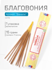 Благовония SATYA прямоугольник Vanilla Ваниль, 15 грамм