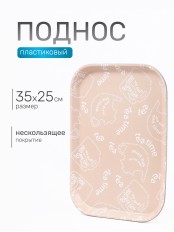 Поднос прямоугольный с антискользящим покрытием Мосс, 35х25см 