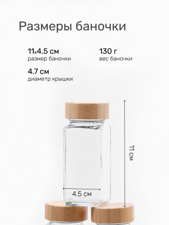VETTA ЭКО Вуд Набор банок для специй, 6шт., 120мл,стекло, бамбук