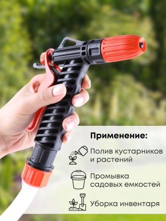 Пистолет Жук для полива с цанговым зажимом 1/2"