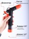 Пистолет Жук для полива с цанговым зажимом 1/2"