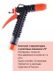 Пистолет Жук для полива с цанговым зажимом 1/2"