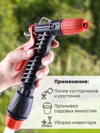 Пистолет Жук для полива с фиксатором под коннектор 3247-00