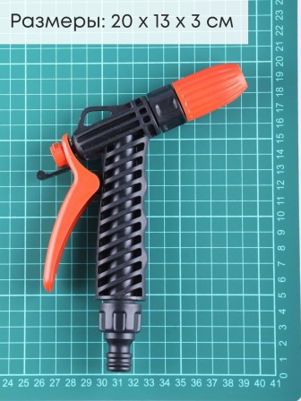 Пистолет Жук для полива с фиксатором под коннектор 3247-00