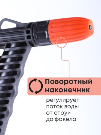 Пистолет Жук для полива с фиксатором под коннектор 3247-00