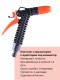Пистолет Жук для полива с фиксатором под коннектор 3247-00