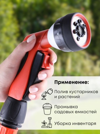 Пистолет для полива семифункциональный Эрго 330740-00