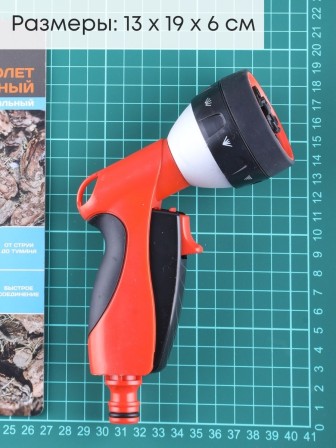 Пистолет для полива семифункциональный Эрго 330740-00