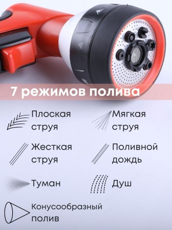 Пистолет для полива семифункциональный Эрго 330740-00