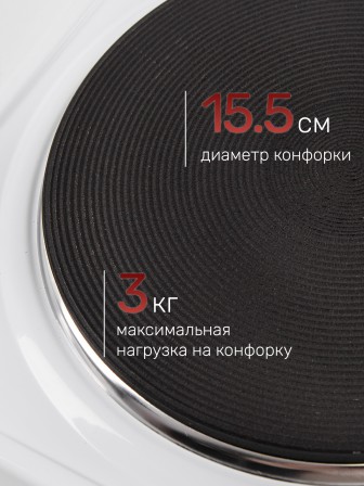Электрическая плитка ENERGY EN-901, 1 конфорка, чугун, белая, 1 кВт