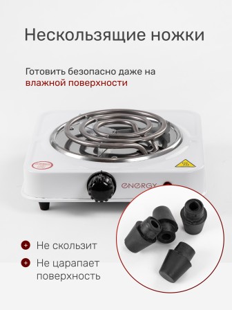 Электрическая плитка ENERGY EN-902, 1 конфорка, ТЭН, белая, 1 кВт
