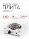 Электрическая плитка ENERGY EN-902, 1 конфорка, ТЭН, белая, 1 кВт