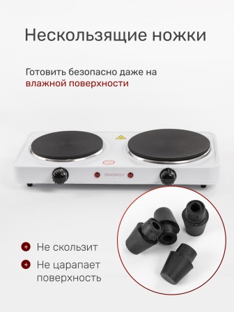 Электрическая плитка ENERGY EN-903, 2 конфорки, чугун, белая, 2 кВт