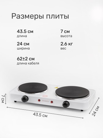 Электрическая плитка ENERGY EN-903, 2 конфорки, чугун, белая, 2 кВт