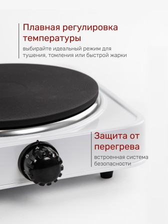 Электрическая плитка ENERGY EN-903, 2 конфорки, чугун, белая, 2 кВт