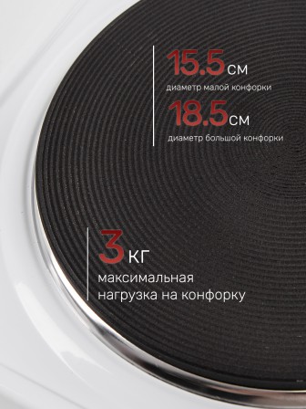 Электрическая плитка ENERGY EN-903, 2 конфорки, чугун, белая, 2 кВт