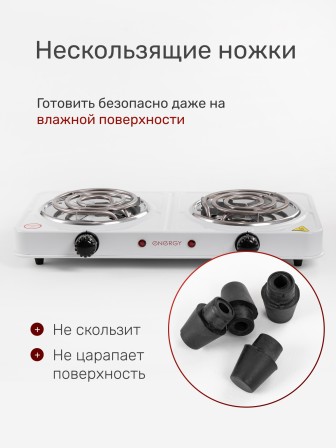Электрическая плитка ENERGY EN-904, 2 конфорки, ТЭН, белая, 2 кВт