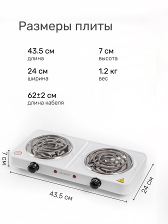 Электрическая плитка ENERGY EN-904, 2 конфорки, ТЭН, белая, 2 кВт