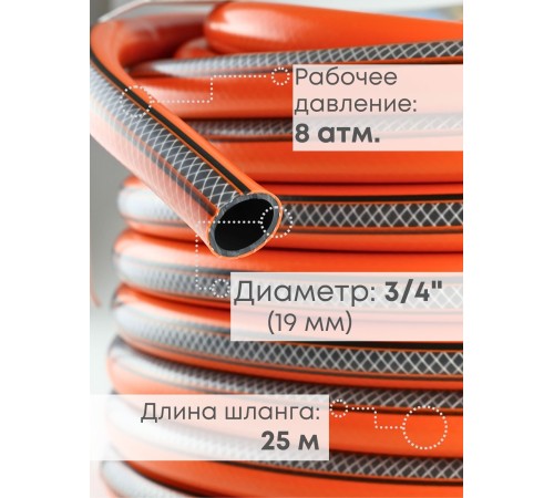 Шланг для полива Классик 25м 3/4 Жук 