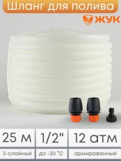 Шланг для полива Люкс 25м 1/2 