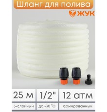 Шланг для полива Люкс 25м 1/2 