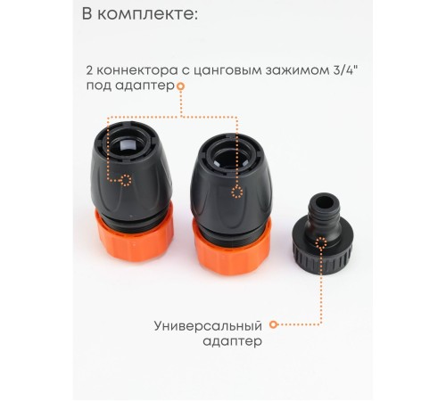 Шланг для полива Люкс 25м 3/4 