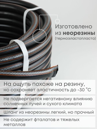 Шланг для полива Оптима 25м 1/2