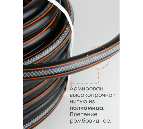 Шланг для полива Оптима 25м 1/2