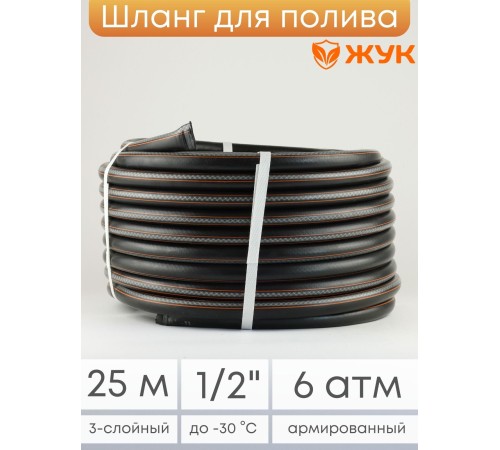Шланг для полива Оптима 25м 1/2