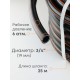 Шланг поливочный Оптима 25 м 3/4 
