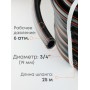 Шланг поливочный Оптима 25 м 3/4 