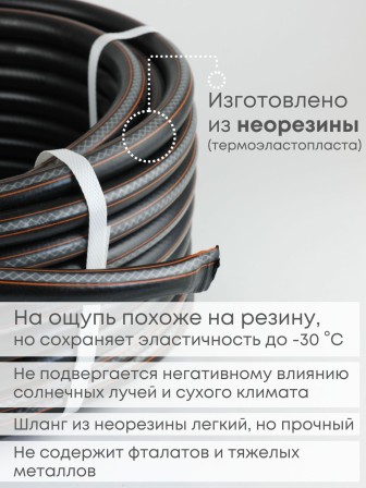 Шланг поливочный Оптима 25 м 3/4 