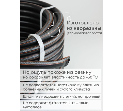 Шланг поливочный Оптима 25 м 3/4 
