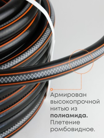 Шланг поливочный Оптима 25 м 3/4 