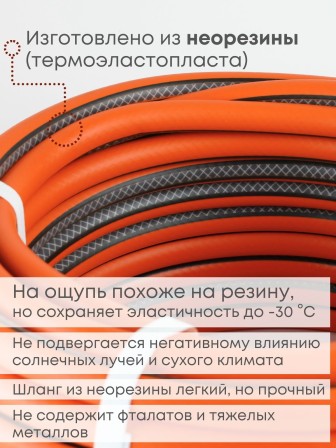 Шланг садовый Классик 25м 1/2