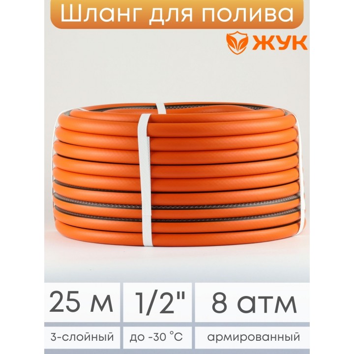Шланг садовый Классик 25м 1/2