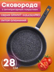 Сковорода 28803И ГранитStar InductionPro 28см
