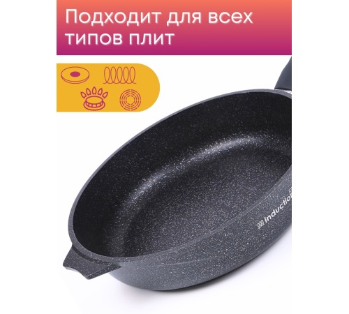 Сковорода 28803И ГранитStar InductionPro 28см