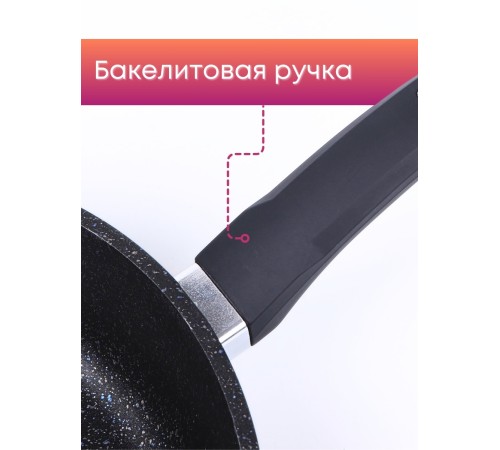 Сковорода 28803И ГранитStar InductionPro 28см