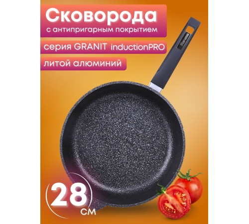 Сковорода 28803И ГранитStar InductionPro 28см