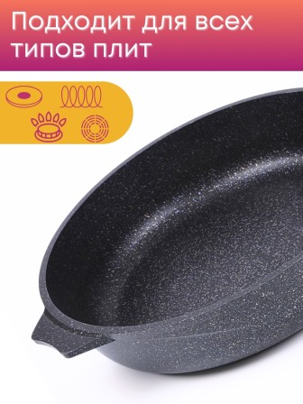 Сковорода ГранитStar InductionPro 28см съем.ручка 028803И