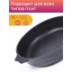 Сковорода ГранитStar InductionPro 28см съем.ручка 028803И