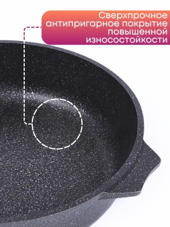 Сковорода ГранитStar InductionPro 28см съем.ручка 028803И