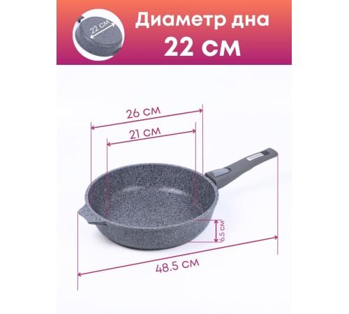 Сковорода Premium (grey)  026901 26см,АП,съемн.ручка