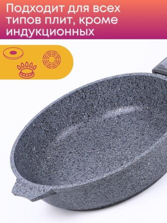 Сковорода Premium (grey)  026901 26см,АП,съемн.ручка