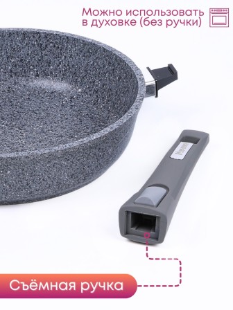 Сковорода Premium (grey)  026901 26см,АП,съемн.ручка