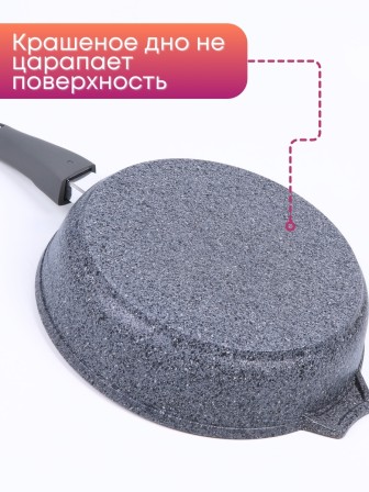 Сковорода Premium (grey)  026901 26см,АП,съемн.ручка