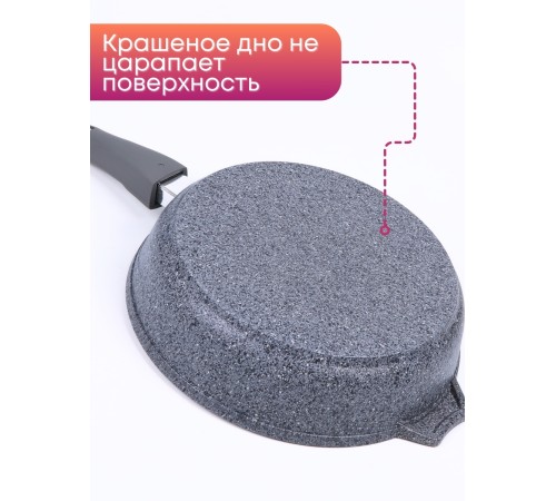 Сковорода Premium (grey)  026901 26см,АП,съемн.ручка